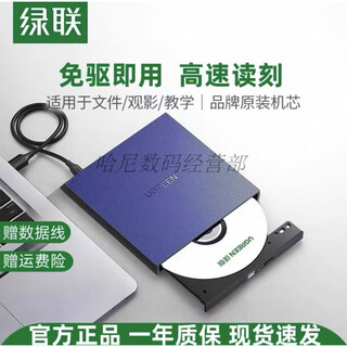 Greenlink usb2.0 portable burning optical drive cd/dvd burner-cm138-40576 40576