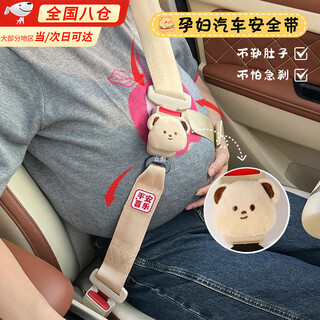 GISAEV孕妇安全带防勒肚副驾驶专用怀孕儿童加长保险带绳延长接头托腹带 36cm延长带款 【黑色平安喜乐】