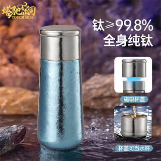 Touchmiss pure titanium thermos cup, good-looking stew cup, magnetic lid, titanium cup, good-looking water cup for men and women, light luxury tea cup, glacier blue 400ml, magnetic lid, gift box
