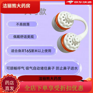 Invisible nasal plug, anti-smoke and dust-proof, swimming, anti-allergic, unisex, breathable, anti-choking nose clip, diving earplugs, swimsuit, 25 large size plus (1219mm), unisex