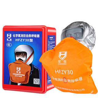 Chemical oxygen self-generating oxygen firefighting self-rescue respirator escape gas mask mask household commercial firefighting 3c certification junheng chemical oxygen firefighting self-rescue respirator_valid for 4 years