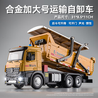 Alloy large dump truck toy boy dump truck truck truck model children's car main picture large dump truck-alloy model
