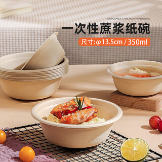 Jane eyre life disposable paper bowl sugarcane pulp lunch box natural color eco-friendly biodegradable outdoor picnic bowl 350ml 20 pieces