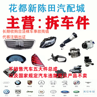 Pupan guangzhou chentian dismantled car parts and auto parts do not sell five major parts assemblies bmw audi mercedes benz porsche bentley 500