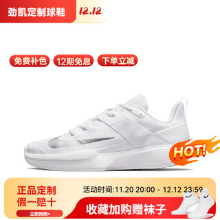 Nike (nike) court vapor lite hc tennis shoes first generation silver training shoes women's dc3431-133 same style for men and women 37.5 if you get a fake one, you will pay three times the amount 31 white silver dc34-133b
