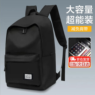 Bai qixin backpack men's commuter middle school and high school college student bag large capacity travel backpack short-distance business trip computer travel bag simple backpack black