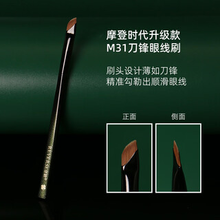 Reverse modern era upgraded m31 eyeliner brush eyebrow brush fiber hair blade brush makeup brush