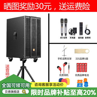Bader h1886a look no further professional outdoor sound card audio mobile high-power bass internet celebrity live playing and singing speakers karaoke musical instrument square dance lever portable microphone headset h1886a+ bracket