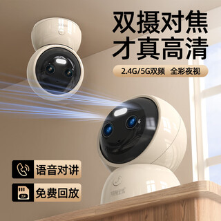 Worry-free online viewing, dual-camera tracking, wireless full-color camera home monitor, 360-degree no blind spots with night vision, panoramic voice, mobile phone remote home indoor baby and pet care, zoom dual-camera standard version, dual-band wifi + one-click calling, 90% of users choose 64g memory card