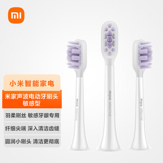 Mijia adapter t501/t501c mijia xiaomi electric toothbrush head sensitive type 3 pack toothbrush soft bristles copper-free bristles