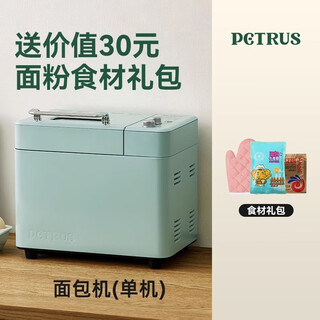 Petrus/pe6600 bread machine household fully automatic small fermented dough bread machine breakfast machine pe9709