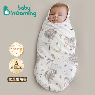 Babyincoming bei yin ke newborn baby bag simple cotton baby newborn category a anti-shock four seasons delivery room double-layered wrap and quilt starry unicorn 25 new style-single layer 10a antibacterial 90*90cm