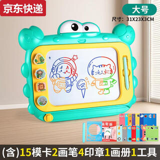 奇立彩儿童磁性画板家用1-3岁宝宝写字板涂鸦绘画画磁力可擦婴幼儿玩具 丝滑大号螃蟹画板绿色送27件套