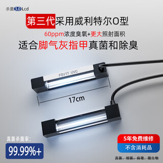 Ailing uses real lamps for onychomycosis, shoes and socks, ultraviolet ozone disinfection and deodorization, the third generation of willitell type 0 uvc uv + 60ppm concentration odor