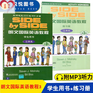 【京选好物 正版】SBS朗文英语教程3学生用书+练习册 第三册朗文英文教材 side by side1第3册 小学英语教材 朗文英语辅导书 实用英语