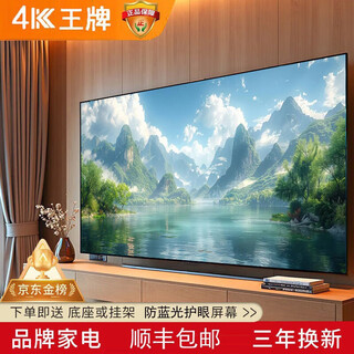4kk ace top three tvs new ultra-hd explosion-proof lcd tv smart wireless network voice projection bedroom hotel flat-panel color tv monitor 85-inch ultra-hd smart network version