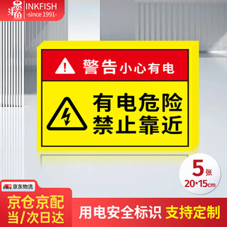 Cuttlefish electric hazard signs electricity safety warning signs pvc distribution box decals 5 sheets 20*15cm support customization