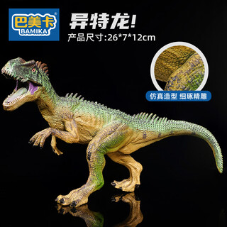 Bameca allosaurus large solid dinosaur collection model toy simulation world jurassic animal boy holiday gift