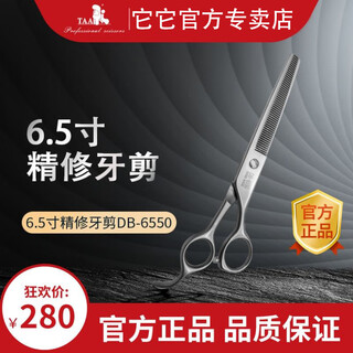 Taa pet grooming scissors db6550 professional dental scissors 6.5-inch comprehensive comprehensive pet shop scissors db-6550 dental scissors 6.5-inch