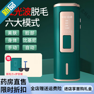 General electric (ge) hair removal device freezing point hair removal device full body hair removal household full body lip and armpit hair private part shaving ice painless hair removal device second generation + freezing point model + six modes + unlimited hair count