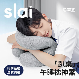 Silaiyi nap pillow, nap pillow, office nap artifact, neck protector, prone sleeping pillow, u-shaped sleeping pillow for adults