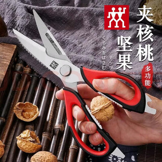 双立人（ZWILLING）德国不锈钢剪刀厨房家用剪刀剪子杀鱼骨头食物剪多功能 冰箱剪1把