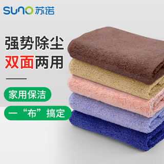 Sunuo rag 30*30cm*5 pieces microfiber housekeeping rag double-sided, not easy to shed dust dust towel car cleaning