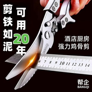 Powerful kitchen scissors, household products, stainless steel fish-killing and barbecue scissors, chicken, duck and goose deboning artifact, food-specific scissors, stainless steel chicken bone scissors, one cut to break bones, 18 yuan discount - only 55 orders left