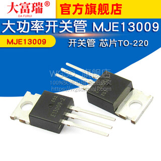 Dafuri high power switch tube mje13009 to-220 direct plug transistor default