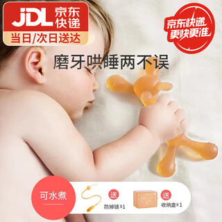 Xin'andai baby teether, nano silver teether, anti-eating hand artifact, teething stick, baby silicone toy, boilable, nanosilver antibacterial - rabbit teether + anti-lost chain