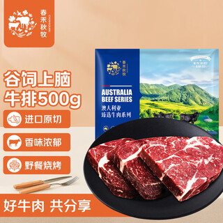 Chunhe qiumu australian angus top brain steak 500g/3-5 slices, fresh and frozen beef, hot pot and barbecue ingredients