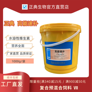 Candian bio high-energy quick supplement poultry multivitamin electrolytic multidimensional veterinary premix pig and chicken feed addition 1kg bag * 15 bag barrel