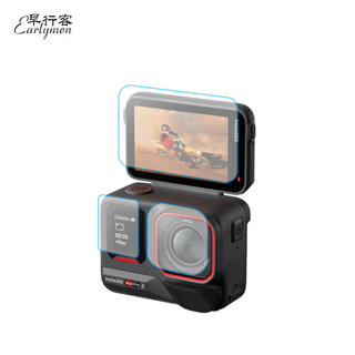 Morning traveler double set 6 pieces, suitable for insta360acepro2 action camera ai smart camera ace2 front screen film x2/rear screen film x2/lens film x2 pieces