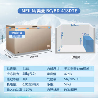 美菱418/528/738升商用大容量冰柜冷藏转冷冻柜卧式冷柜深冷速冻 418DTE 电控-40度° 防凝露 钢板