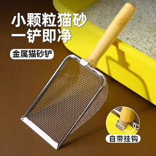 Hellojoy cat litter shovel fine hole stainless steel small hole cat poop shovel bentonite walnut sand metal cat mineral sand shovel artifact