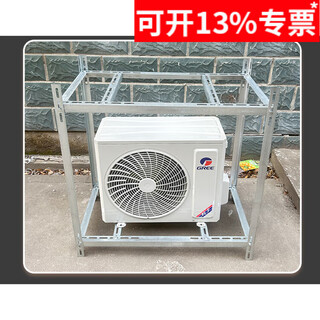 Beyzk air conditioner outdoor unit bracket 1 hp 1.5 hp 2 hp 3 hp universal double-layer three-layer thickened floor stand to assemble multiple air conditioners 40 angle steel thickened 2.3 universal double-layer rack