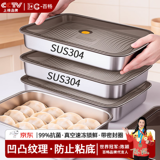 Baichang food grade 304 stainless steel dumpling refrigerator storage crisper household dumplings and wontons special sealed box for freezing pp cover 2700ml shallow style 1 layer