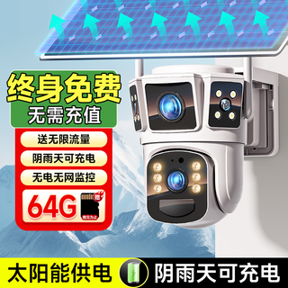 Sibixi 4g solar camera room outdoor life-long recharge free traffic without power and network mobile remote monitor 360 degrees without dead angle with panoramic night vision tracking