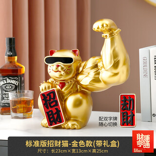 Shiganu kirin arm robbery cat ornament giant muscular cat front desk decoration opening gift golden cat standard edition (double card gift box)