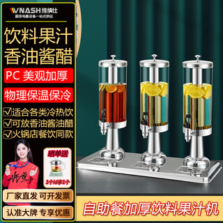 Venus beverage machine self-service hotel stainless steel juice cauldron western food iced single double three-head commercial juice bucket beverage machine self-service cold drink machine juice bucket commercial beverage machine 9 liter three-head juice cauldron/silver thickened pc model