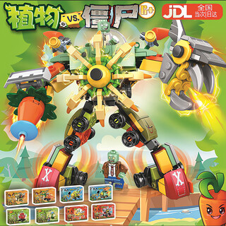 Miaoyan's 2025 hottest toy genuine plants vs. zombies building blocks 7-14 years old children's toy birthday gift