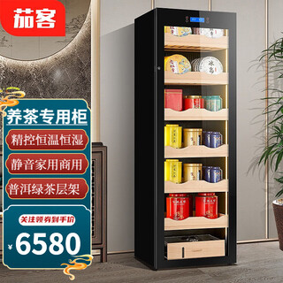 Qieke tea cabinet constant temperature and humidity household pu'er storage beech wood shelf liquor moutai refrigerator dark tea moisturizing box green tea commercial large capacity 1.8 meters high tea cabinet constant temperature and humidity pu'er 2+4 green tea