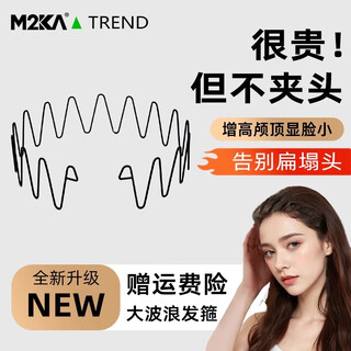 M2ka air headband 0 pressure-sensitive non-stretching wavy hair female invisible mask face wash hair bundle sports headwear hairpin male