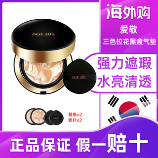 Aekyung age 20s korean aekyung air cushion age20s replacement core three-color latte four-color concealer long-lasting non-removing makeup love liquid foundation three-color flower black 21#2 powder refills + powder puff
