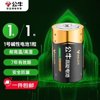1 bull (bull) no. 1 alkaline battery 1 large battery suitable for water heaters/gas stoves/flashlights/electronic keyboards, etc. pcalr20 single piece