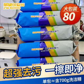 Zhanzhan kaitai multi-kitchen wipes, oil-degreasing wipes, extra large and thickened, disposable wipes for household range hoods, 1 layer, 80 cigarettes*5 packs, great repurchase products
