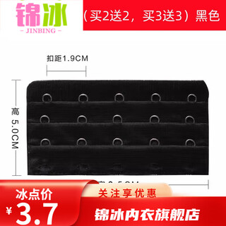 Jinbing underwear extended buckle bra extension buckle five-row buckle back buckle connecting buckle buckle with four buckles three rows three buckles 2345 buckle ordinary 5-row buckle black