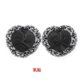 Sexy and interesting eye silk hood, hand-feeling ring-mounted sm bud patch for training trendy couples, seducing hand-loving breast girls, heart-shaped lace breast patch