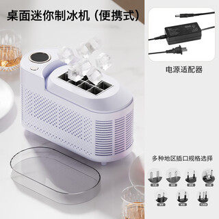 Tansilong home mini desktop small ice maker convenient dormitory office camping car cube ice automatic ice making box taro purple (standard power supply 12v) 1l