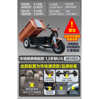 Jiang zhiai construction engineering transport vehicle electric tricycle construction site ash hauling king dump truck climbing hydraulic dump truck market quality reduction 1.2 hand unloading u bucket 48v45a